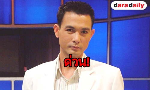 ด่วน "โอ วรุฒ" วูบหมดสติ แพทย์เร่งปั๊มหัวใจ