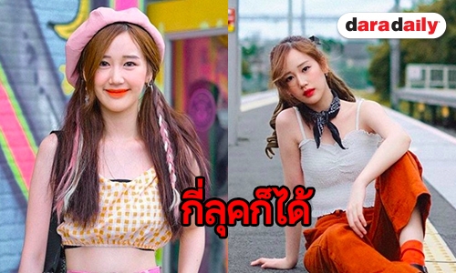 ธรรมดาที่ไหน ส่องแฟชั่นสุดจี๊ด “เจน รมิดา” ที่ใครๆ ก็รัก