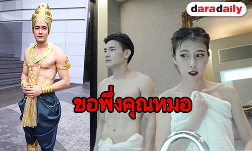 "ฟลุค จิระ" เล็งมีลูกด้วยวิธีวิทยาศาสตร์