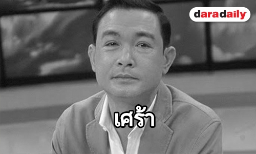 คนบันเทิงโพสต์อาลัย  “โอ วรุฒ" จากไปอย่างสงบ