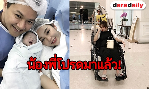 “ปาลิน” มาแล้ว! ลูกสาว “แม่เป้ย”