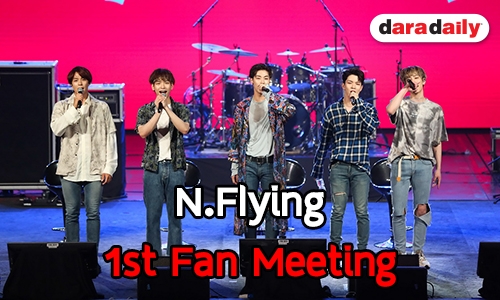 N.Flying จัดเต็มเล่นสด! สนุกไม่มียั้งสุดคุ้มกับ N.Fia ชาวไทย