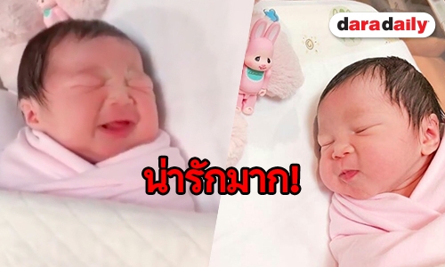 ซูมความน่ารัก “น้องปาลิน” ลูกสาว “แม่เป้ย-พ่อป๊อป”