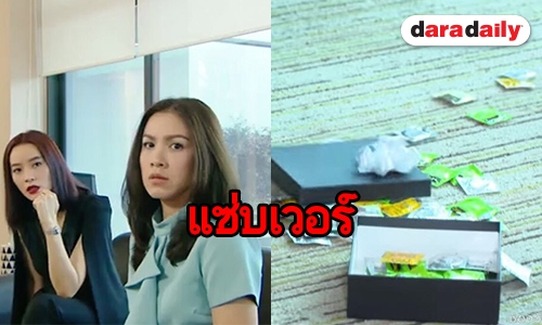 “บาปรัก” สะท้อนปัญหาสังคม เรตติ้งเท่านี้ถือว่าไม่ธรรมดา