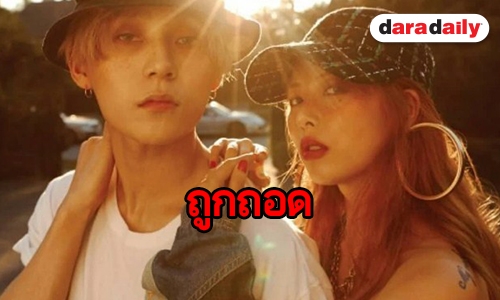 สุดช็อก! หลัง HyunA และ E'Dawn ถูกถอดจากค่าย Cube