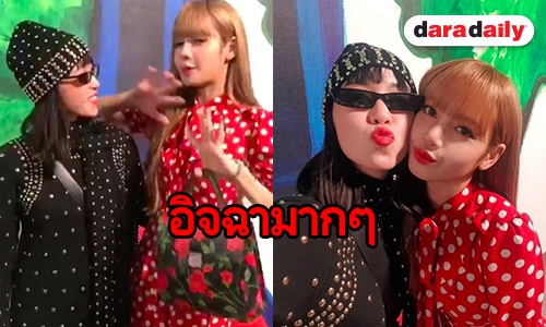 ​​​​​​​น่ารักสุดๆ “พลอย หอวัง” สุดฟินเจอ “ลิซ่า BLACKPINK”