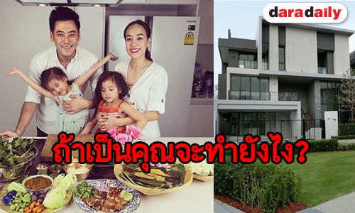 ราขึ้นเต็มห้อง “เอ็ม อภินันท์” ขอติดกันสาดบ้าน โครงการหรูไม่อนุมัติ