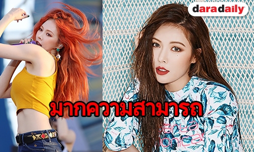 ส่องประวัติ Kim HyunA ตัวแม่อีกคนของวงการ K-Pop