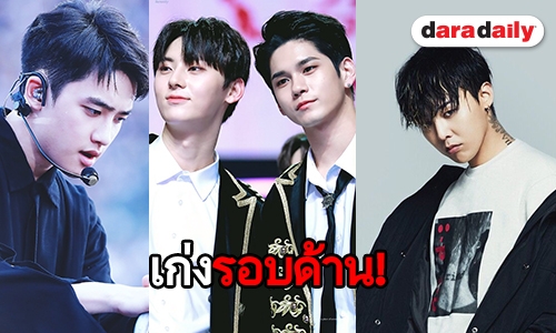 เปิดโผ 15 ไอดอลเกาหลีที่เก่งทั้งร้องและเต้น