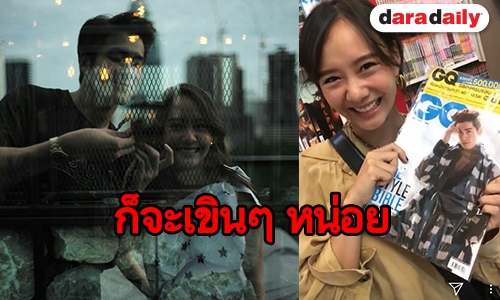 “อาเล็ก” ขึ้นปกทั้งที งานนี้ “เต้ย” มีเยือนแผงหนังสือ