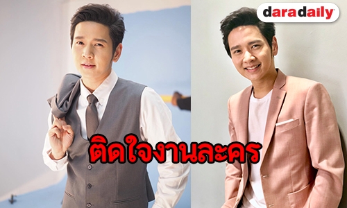 “โต๋” รับติดใจงานละครหลังรับงานครั้งแรก คาดงานเพลงซิงเกิ้ลใหม่ได้ฟังปลายปี