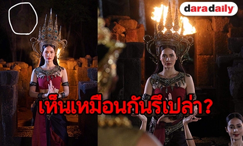 ซูมชัดๆ ภาพ “น้ำตาล” รูปนี้ทำเอาทีม “สาปกระสือ” ขนลุก