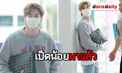 Lee Jongsuk บินตรงมาไทย กลับมาตามสัญญาให้หายคิดถึง