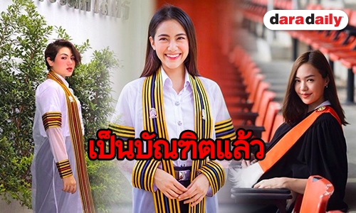 รวมภาพบัณฑิตป้ายแดง เตรียมรับปริญญาปีนี้