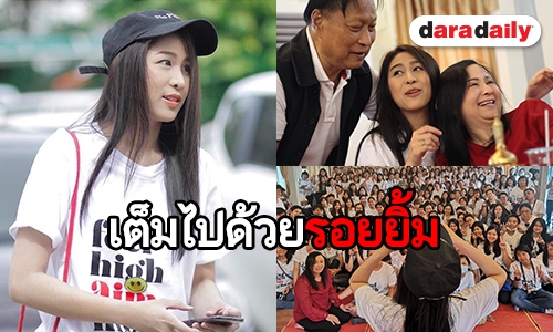 อบอุ่นทุกปี “เอม สาธิดา” พร้อมครอบครัว แฟนคลับ ทำบุญวันเกิดล่วงหน้า