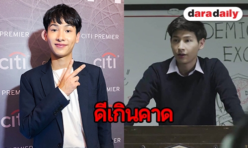 "กัน" ปลื้มฟีดแบ็ค "The Gifted" ดีมาก หลังทุ่มเทให้กับคาแรคเตอร์ "ปุณณ์"