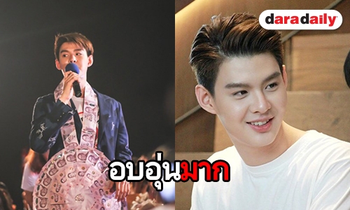 เต็มไปด้วยความรัก “เซ้นต์” กับแฟนมีตติ้งครั้งแรก