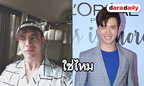 “ฟิล์ม ธนภัทร” ตอบชัดสถานะ "พราว” ใช่คนรู้ใจหรือเปล่า 