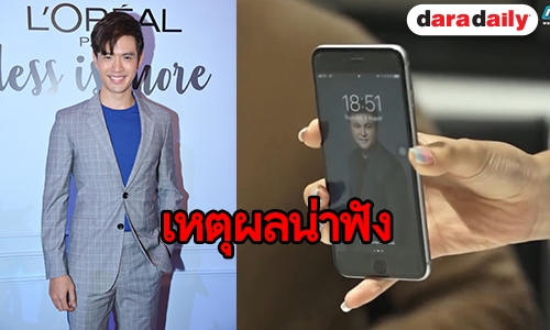 “ฟิล์ม ธนภัทร” แจงเหตุตั้งรูป “คุณบอย ถกลเกียรติ" ขึ้นหน้าจอมือถือ