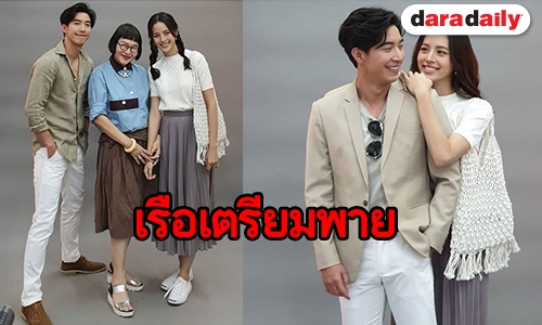 รอฟินรัวๆ “โตโน่-ณิชา” ฟิตติ้งละครคู่เรื่องใหม่