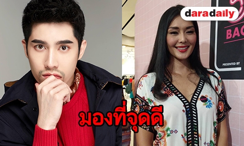 "ลูกหมี" ยันไม่มีปัญหาธุรกิจกับ "เอิร์ก" หลังเกิดกระแสดราม่า