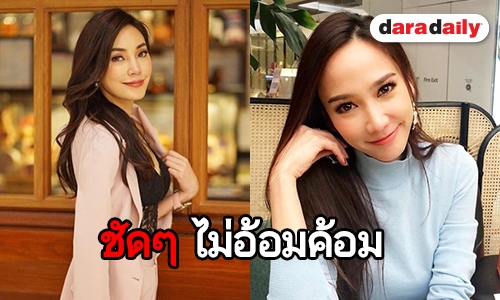 “เมย์” คอนเฟิร์ม “อั้ม” ยังโสดหรือมีหนุ่มคุย? 