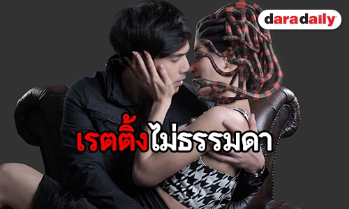 ปรบมือ “เนตรนาคิน” เปิดตัวแรงสมราคา “ซูซี่” รับบท “เมดูซ่า”