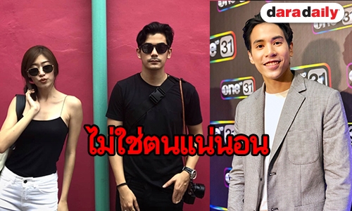 "เจษ" ว่าไงหลัง "ฌอห์ณ-ยิปซี" เลิกกัน คนมองว่ากลับมาคุยกับตน