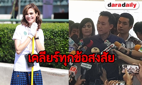 “ทนายตั้ม” แจงชัดเหตุ ”เอมี่ อาเมเรีย” พ้นคดีค้ายา ปัดเรียกรับเงิน 10 ล้านช่วย