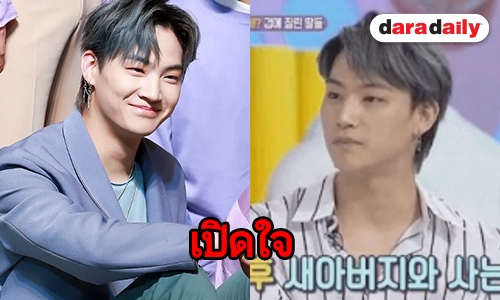 เปิดใจ JB GOT7 หลังคุณพ่อคุณแม่แยกทาง