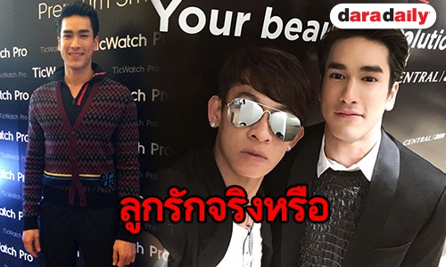 "ณเดชน์" ว่าไงหลังถูกมองเป็นลูกรัก "พี่ใหม่"