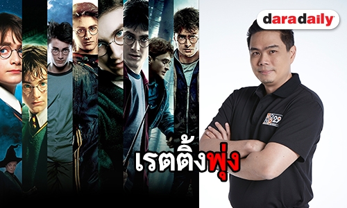 “MONO29” เรตติ้งพุ่งตลอดเดือน ขนกองทัพหนังดีซีรีส์ดังฉายย้ำความแรง!