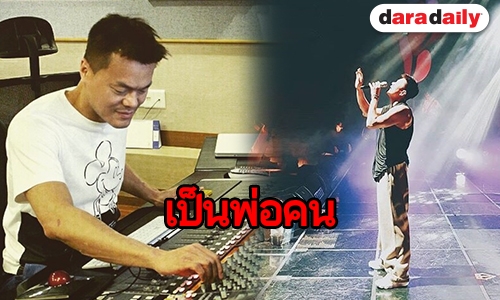 ร่วมแสดงความยินดี “ลุงผัก” แห่ง “JYP” จะมีเบบี๋แล้ว