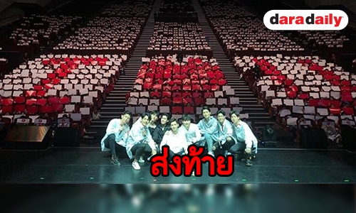 รวมทีมครบแก๊ง “Sotus” มีตติ้งส่งท้ายที่ไทเป