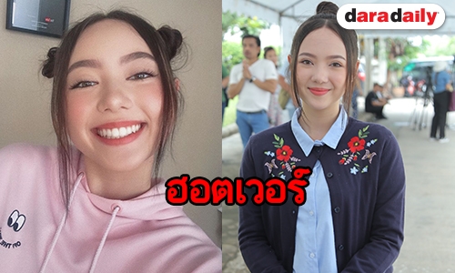 “พลอยชมพู” ยิ้มรับงานแสดงรุมเพียบ