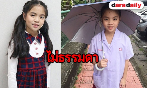 ทำความรู้จัก “น้องมามิ จิตณิตา” หรือ “ลินจันทร์” ใน “ด้วยแรงอธิษฐาน”