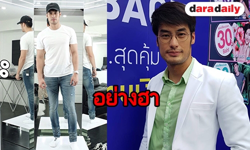 “บอย” ไม่เสียเซลฟ์ หลังคนทักผิดเป็นคนนี้