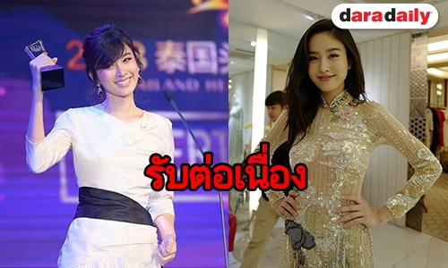  "ปอย" ภูมิใจคว้ารางวัล Person of The Year ปีที่ 3 