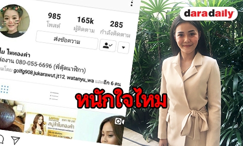 ​​​​​​​"ลำไย ไหทองคำ" อัพเดทความคืบหน้า 3 คดีรวด