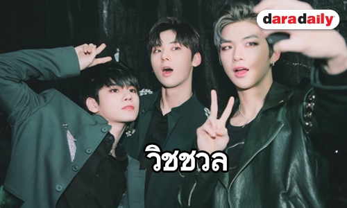 เปิดโฉมหน้า 3 หนุ่ม Wanna One ที่แฟนคลับยกว่าหล่อที่สุด 