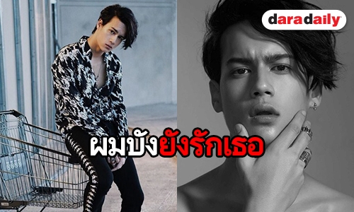 ​​​​​​​เปิดประวัติ “ไอซ์ พาริส” หรือ “ฉี” ใน “เลือดข้นคนจาง” 