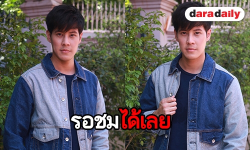 "เบน สันติราษฎร์" แฮปปี้ งานละครรุม