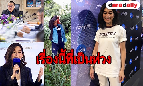 "สู่ขวัญ" เผยเป็นห่วงลูกชายเรื่องนี้ หลังให้ทำงานในฟาร์ม