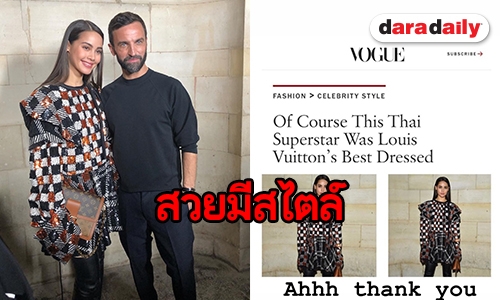 ไม่แปลกที่ “ญาญ่า”  ถูกจัดเป็นสาวที่แต่งตัวดีที่สุด