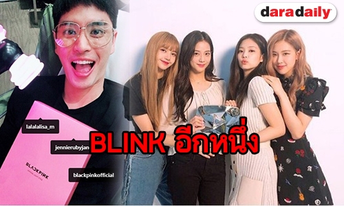 “ปั้นจั่น” ยิ้มร่าควงแท่งไฟ แท็กหา “Lisa-Jennie” วง BLACKPINK