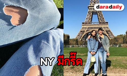 “ณเดชน์” บินตรงปารีส หวานสุด! กางเกงหัวใจคู่ “ญาญ่า”