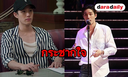 ​​​​​​​ดาเมจแรง "ต่อ ธนภพ" กับลุคนี้ “ไม่แหวกอกไม่ใช่อี้”