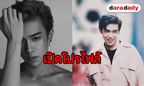 ​​​​​​​คนนี้ก็งานดี! เปิดประวัติ “เติร์ด” หรือ “เต๋า” ใน “เลือดข้นคนจาง”