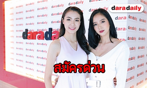 โอกาสแจ้งเกิดกลับมาอีกครั้ง “มิสทีน ไทยแลนด์ 2018” เปิดรับสมัคร