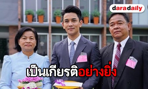 “กัน นภัทร” ปลื้มปีติ เข้าเฝ้า สมเด็จพระเทพรัตนราชสุดาฯ ใกล้ชิด